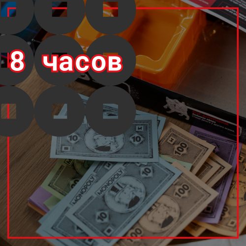 8 часов